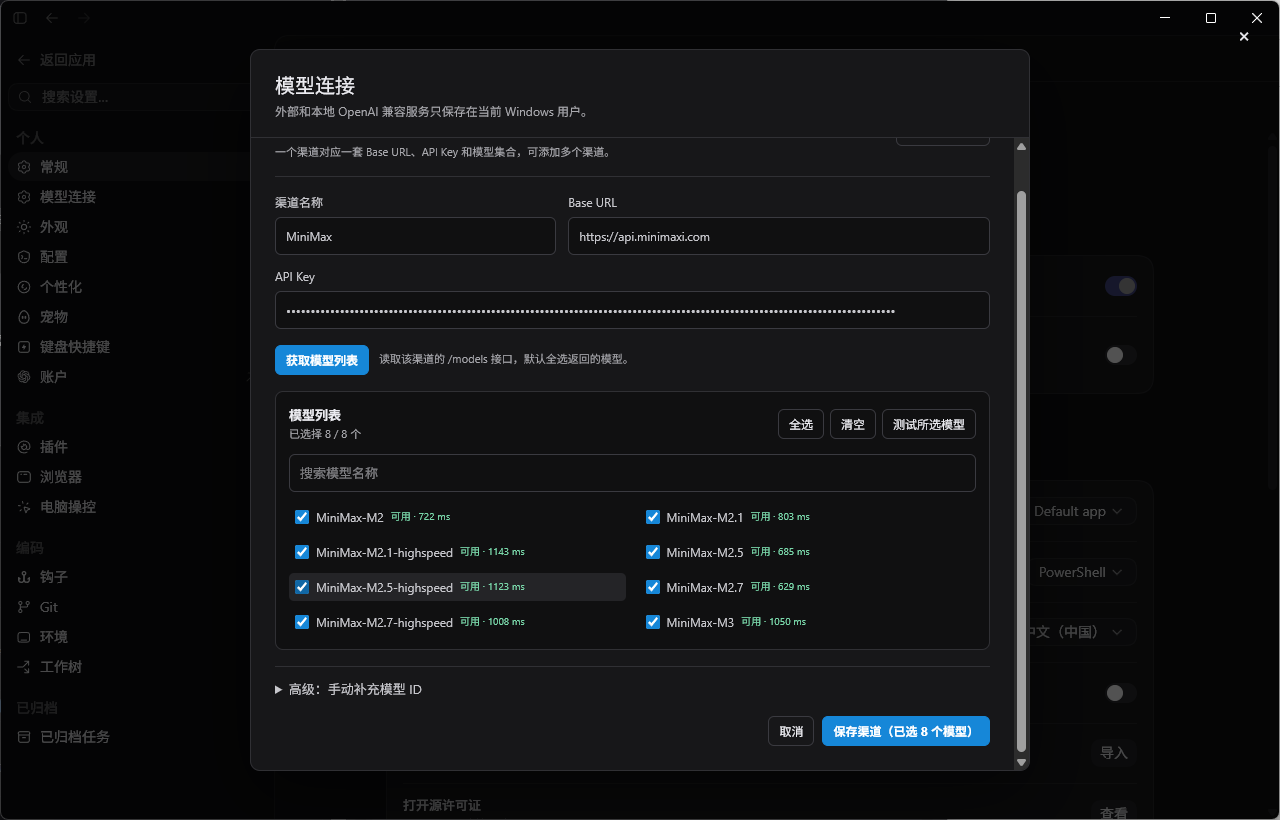 获取模型列表