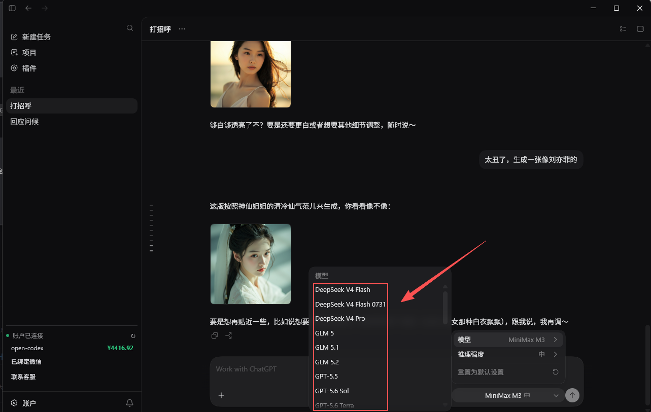 统一模型选择器